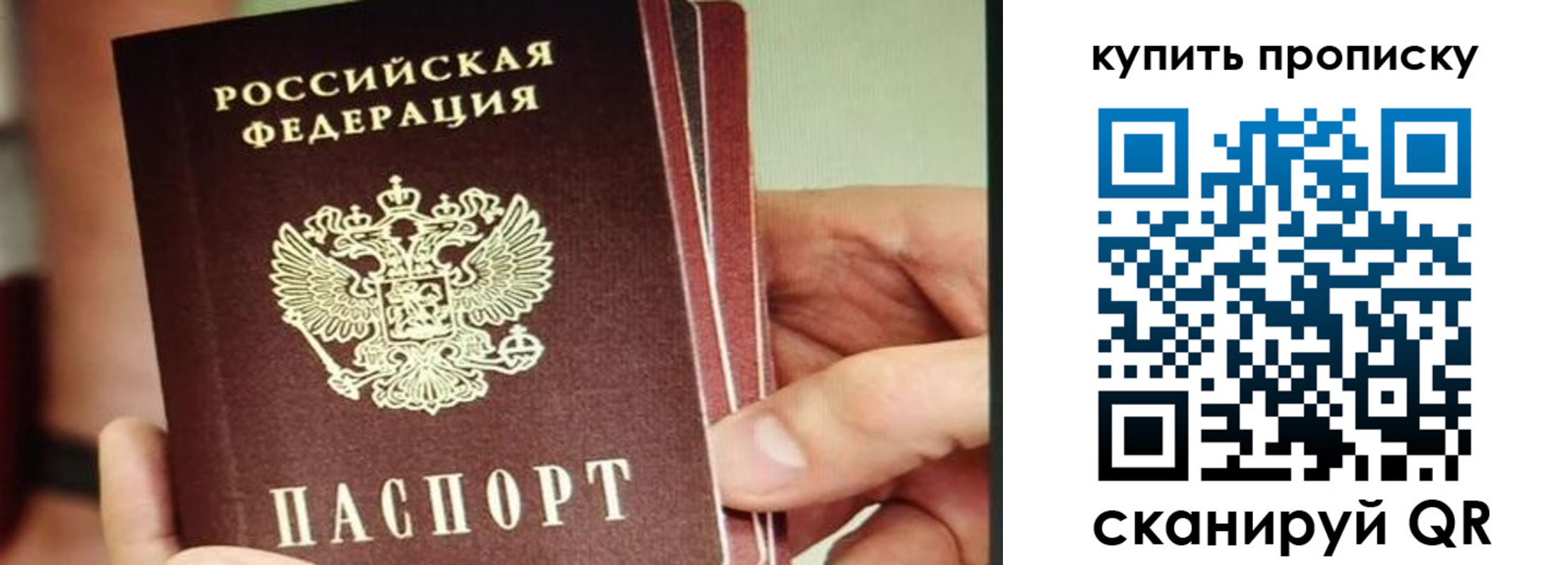 временная регистрация для всех в Щучье