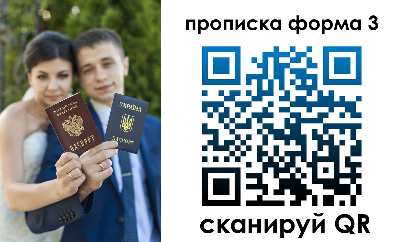 купить прописку в Щучье