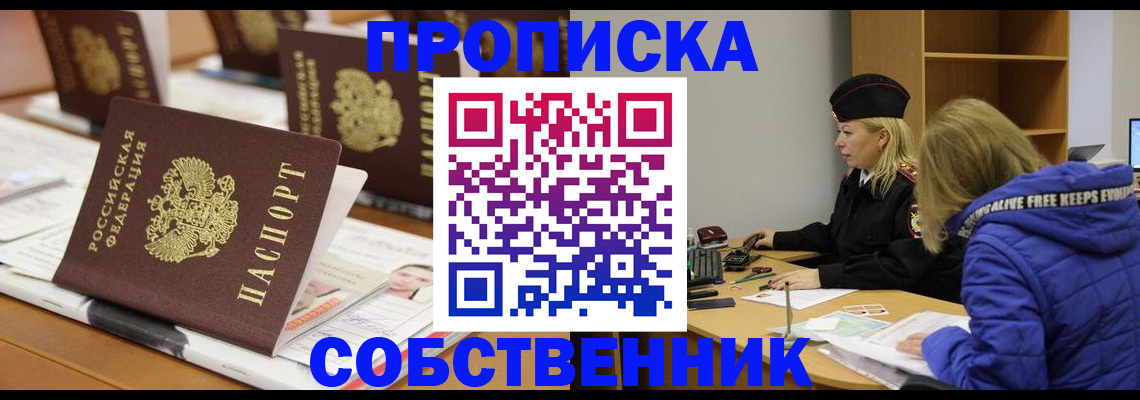 временная регистрация адрес в Щучье