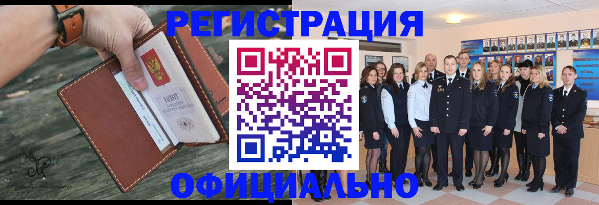 прописка ребенка в Щучье