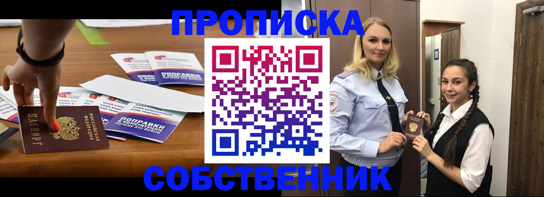 временная регистрация адрес в Щучье