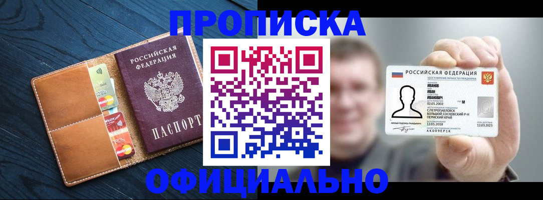 временная регистрация собственник в Щучье