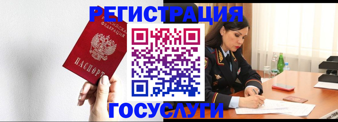 прописка для военкомата в Щучье