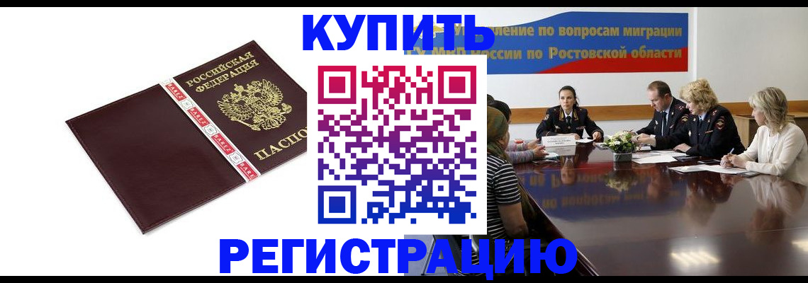 прописка 2025 в Щучье