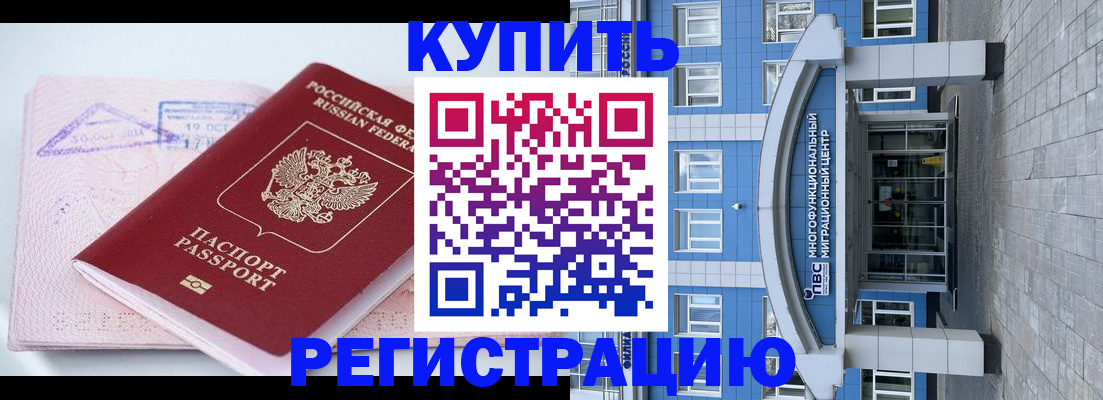 регистрация в Щучье